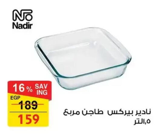 available at فتح الله in Egypt - القاهرة