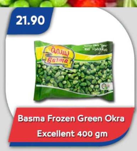 Okra available at باسم ماركت in Egypt - القاهرة