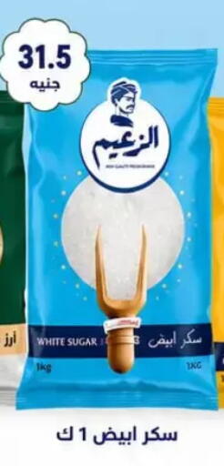 available at El mhallawy Sons in Egypt - Cairo