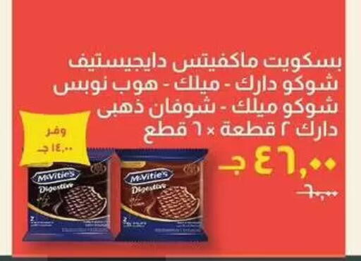 available at Kheir Zaman  in Egypt - Cairo