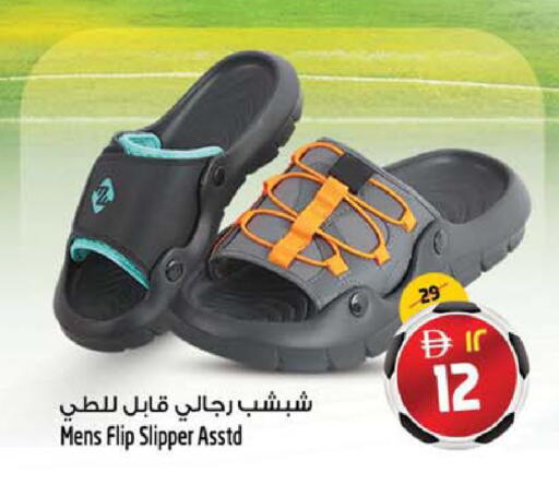 available at SAFARI HYPERMARKET  in UAE - Ras al Khaimah