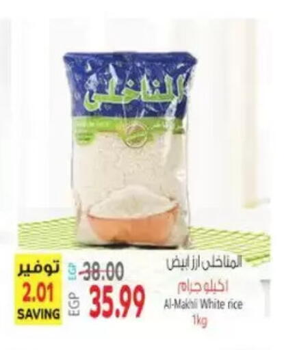 available at El.Husseini supermarket  in Egypt - Cairo
