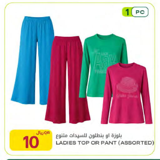 available at Al Meera in Qatar - Al Rayyan