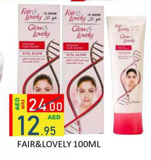available at رويال جلف هايبرماركت in الإمارات العربية المتحدة , الامارات - أبو ظبي