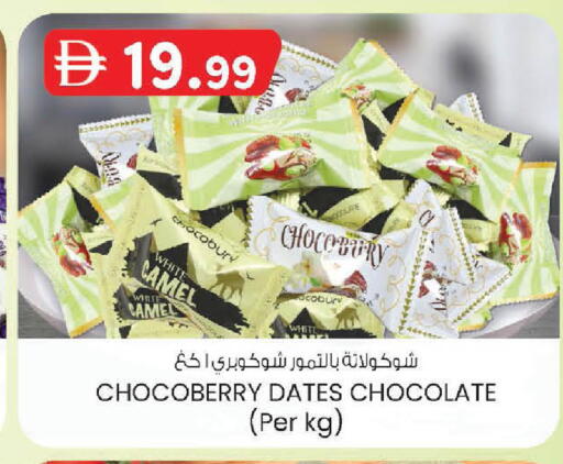 available at K.M Hypermarket in UAE - Abu Dhabi
