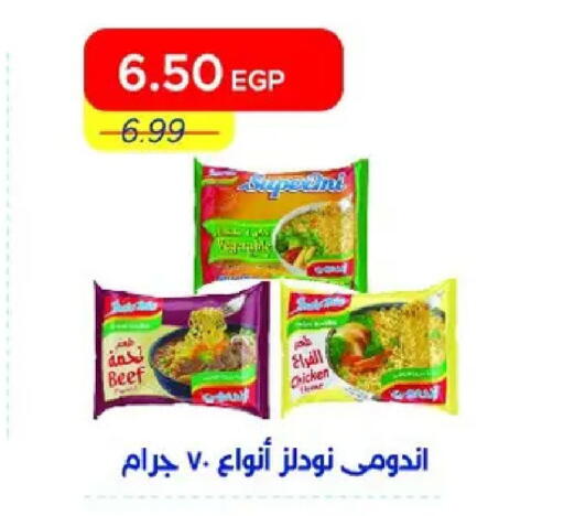 available at مترو ماركت in Egypt - القاهرة