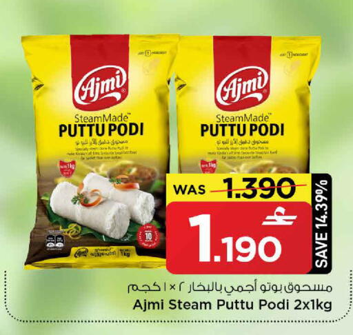 available at MARK & SAVE in Oman - Muscat