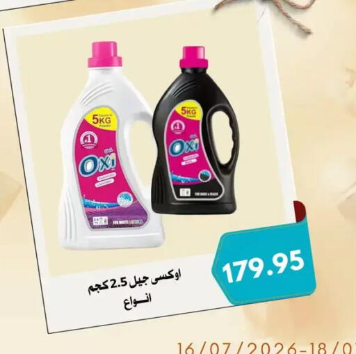 available at Negmet Heliopolis Hyper Gamal Salama in Egypt - Cairo