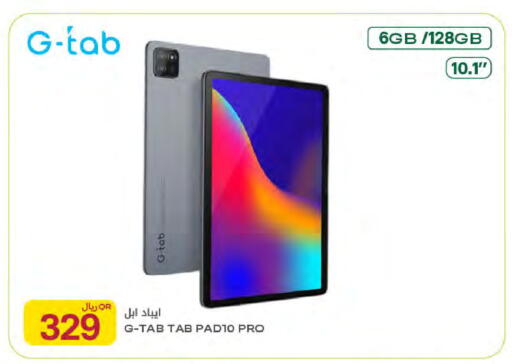 available at شركة الميرة للمواد الاستهلاكية in قطر - الريان