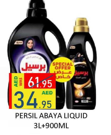 available at رويال جلف هايبرماركت in الإمارات العربية المتحدة , الامارات - أبو ظبي