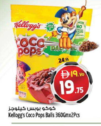 available at سفاري هايبر ماركت in الإمارات العربية المتحدة , الامارات - رَأْس ٱلْخَيْمَة
