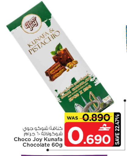 available at مارك & سايف in عُمان - مسقط‎