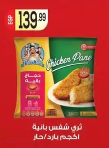 available at El mhallawy Sons in Egypt - Cairo