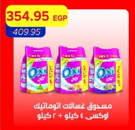 available at مترو ماركت in Egypt - القاهرة