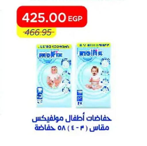 available at مترو ماركت in Egypt - القاهرة