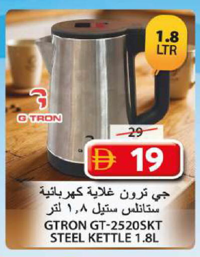 available at Grand Hyper Market in UAE - Sharjah / Ajman