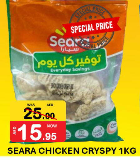 available at رويال جلف هايبرماركت in الإمارات العربية المتحدة , الامارات - أبو ظبي