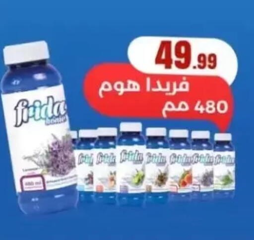 available at مارت فيل in Egypt - القاهرة