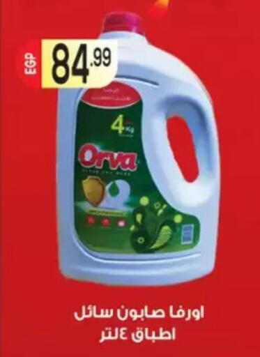 available at El mhallawy Sons in Egypt - Cairo