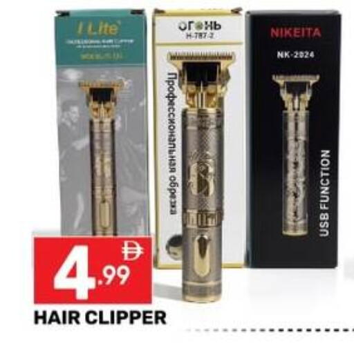 available at دريم نايت هايبرماركت in الإمارات العربية المتحدة , الامارات - دبي