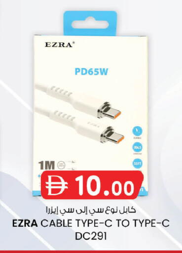 available at صفا اكسبريس سوبرماركت in الإمارات العربية المتحدة , الامارات - ٱلْعَيْن‎