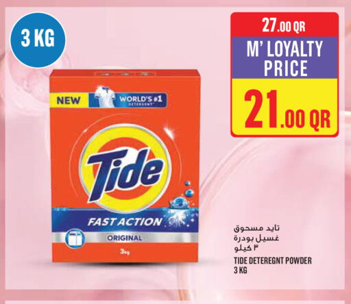 available at مونوبريكس in قطر - الدوحة