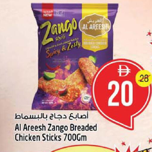 available at SAFARI HYPERMARKET  in UAE - Ras al Khaimah