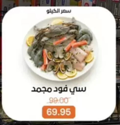 available at Beit El Gomla in Egypt - Cairo