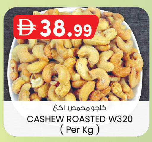 available at K.M Hypermarket in UAE - Sharjah / Ajman
