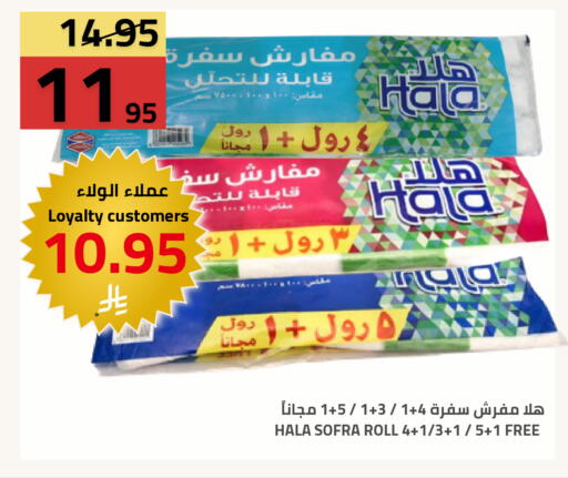 available at أسواق أسترا in مملكة العربية السعودية, السعودية, سعودية - تبوك