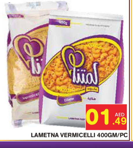 available at Baniyas Spike  in UAE - Abu Dhabi
