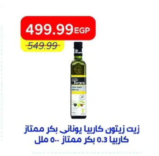 available at مترو ماركت in Egypt - القاهرة