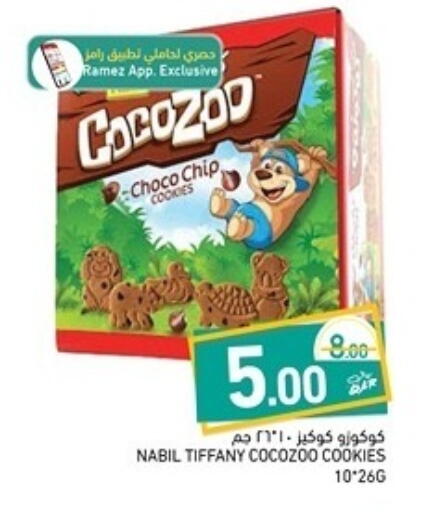 available at أسواق رامز in قطر - الضعاين
