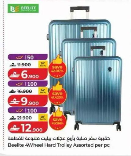 available at لولو هايبر ماركت in عُمان - مسقط‎