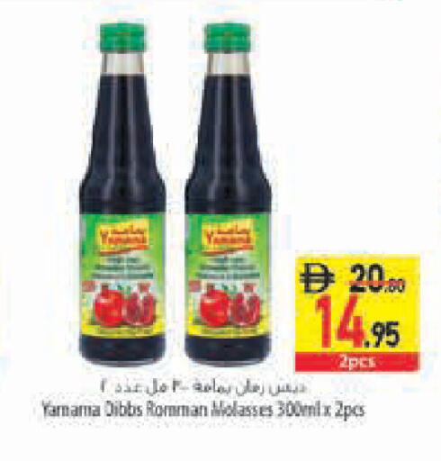 available at Safeer Market in UAE - Abu Dhabi