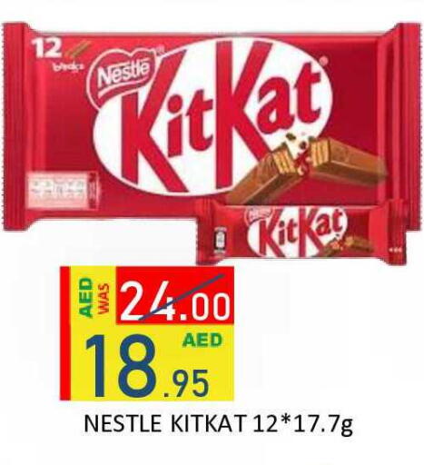 available at رويال جلف هايبرماركت in الإمارات العربية المتحدة , الامارات - أبو ظبي