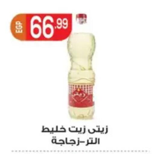 available at El mhallawy Sons in Egypt - Cairo