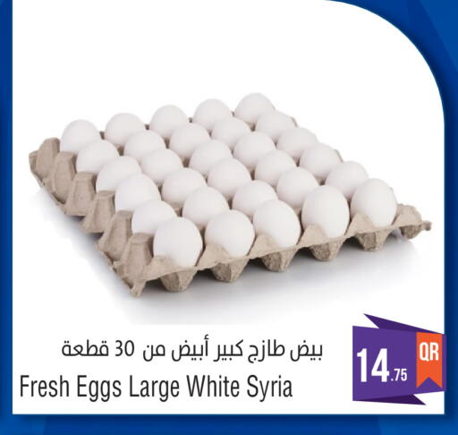 available at ميغا مارت in قطر - الوكرة