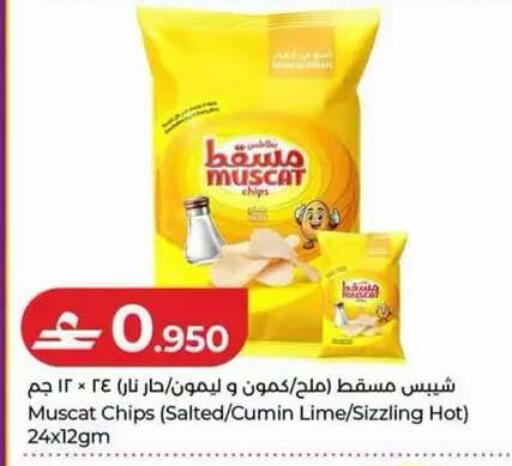 Cumin available at لولو هايبر ماركت in عُمان - مسقط‎