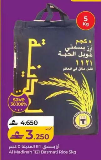 available at لولو هايبر ماركت in عُمان - مسقط‎