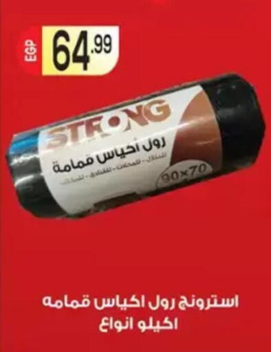 available at El mhallawy Sons in Egypt - Cairo
