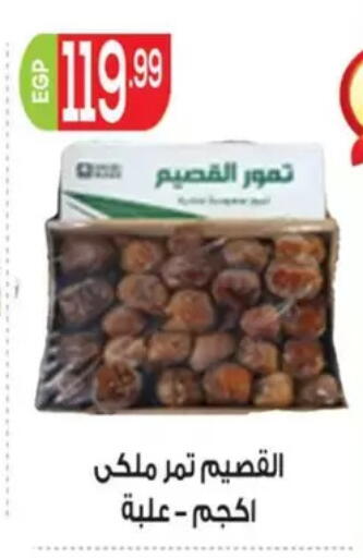 available at أولاد المحاوى in Egypt - القاهرة
