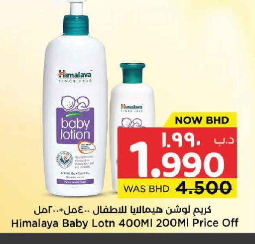 available at NESTO  in Bahrain
