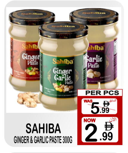 Ginger Garlic available at مركز الجمعة in الإمارات العربية المتحدة , الامارات - دبي