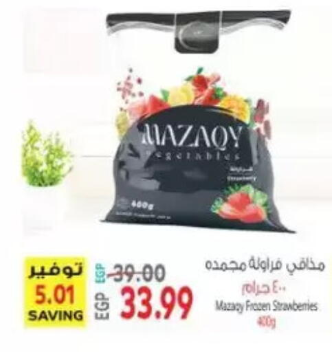 available at El.Husseini supermarket  in Egypt - Cairo