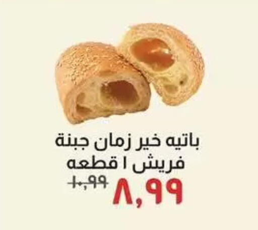 available at Kheir Zaman  in Egypt - Cairo