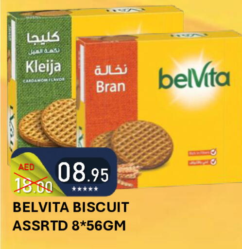 Cardamom available at رويال جلف هايبرماركت in الإمارات العربية المتحدة , الامارات - أبو ظبي
