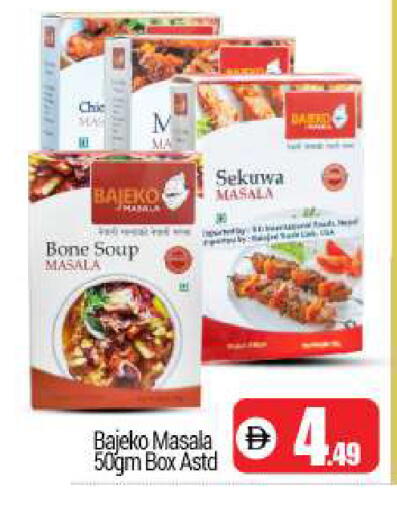 available at BIGmart in UAE - Dubai