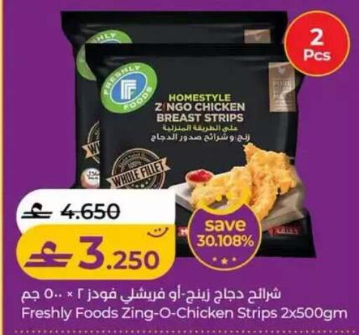 available at لولو هايبر ماركت in عُمان - مسقط‎