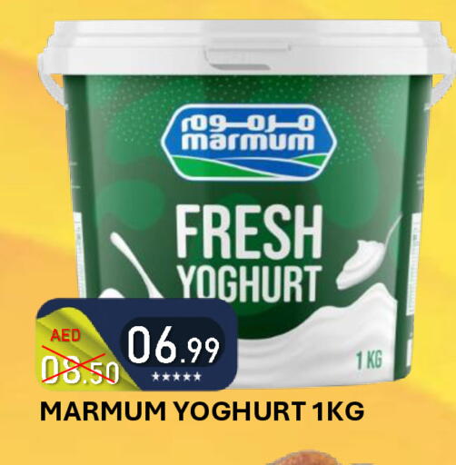 available at رويال جلف هايبرماركت in الإمارات العربية المتحدة , الامارات - أبو ظبي